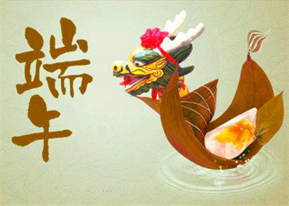 蘇州飛崧工業(yè)交換機(jī)賀端午 公布放假通知