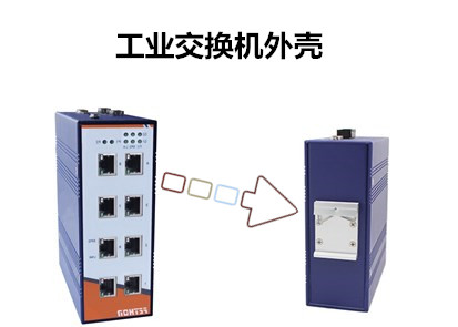非網(wǎng)管工業(yè)以太網(wǎng)交換機廠家淺析使用工業(yè)交換機時外殼選用有什么要求?